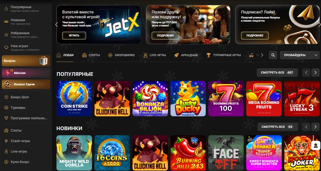 Пошаговая инструкция по регистрации в Boostwin